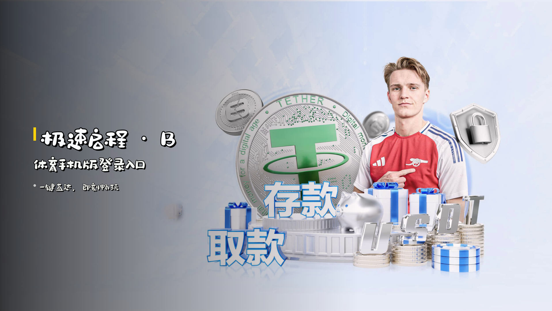 极速启程 · <strong>B体育手机版登录入口</strong>